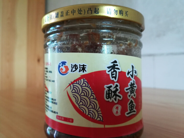 沙沫 即食小黄鱼208g 玻璃瓶装 零食黄花鱼海鲜罐头怎么样，好用吗，口碑，心得，评价，试用报告,第3张