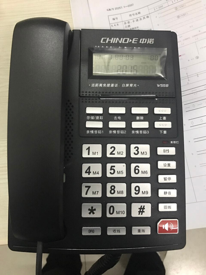 中诺(CHINO-E)W558 固定电话机有绳座机办公