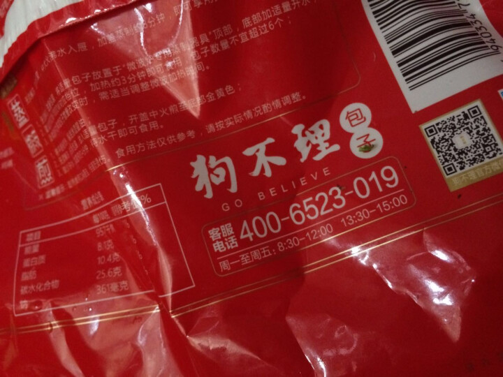 狗不理 手工包子 猪肉口味420g （12个）新老包装随机发送怎么样，好用吗，口碑，心得，评价，试用报告,第5张