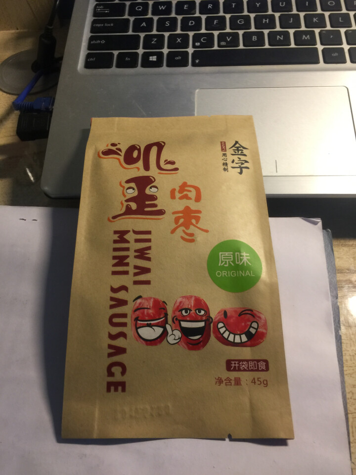 金字 金华火腿 叽歪肉枣 45g/袋 休闲零食 开袋即食怎么样，好用吗，口碑，心得，评价，试用报告,第2张