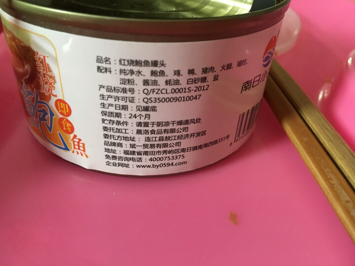 南日小杂海 福建即食烧汁鲍鱼罐头 红烧鲍鱼即食海鲜2只装140g 罐装怎么样，好用吗，口碑，心得，评价，试用报告,第5张