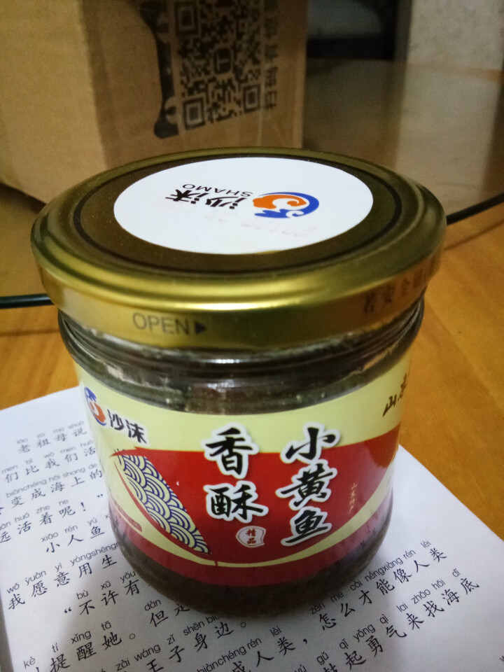 沙沫 即食小黄鱼208g 玻璃瓶装 零食黄花鱼海鲜罐头怎么样，好用吗，口碑，心得，评价，试用报告,第2张