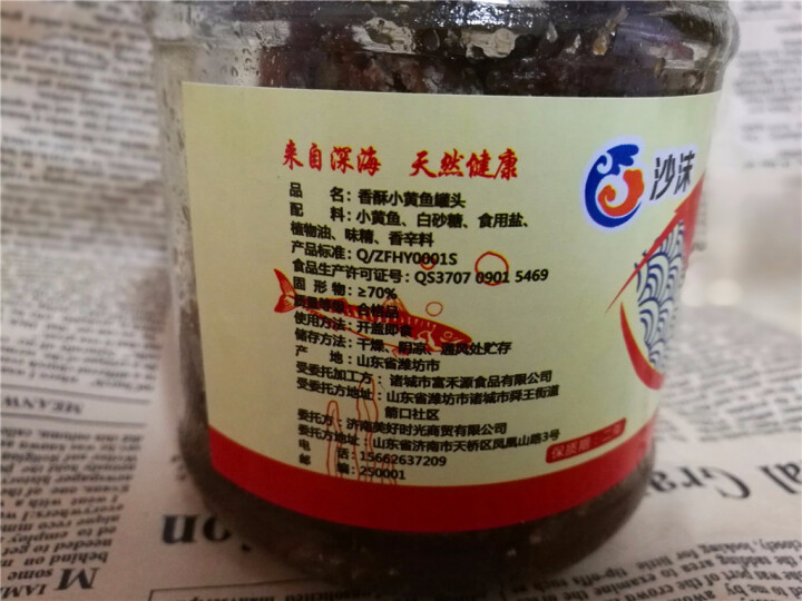 沙沫 即食小黄鱼208g 玻璃瓶装 零食黄花鱼海鲜罐头怎么样，好用吗，口碑，心得，评价，试用报告,第4张