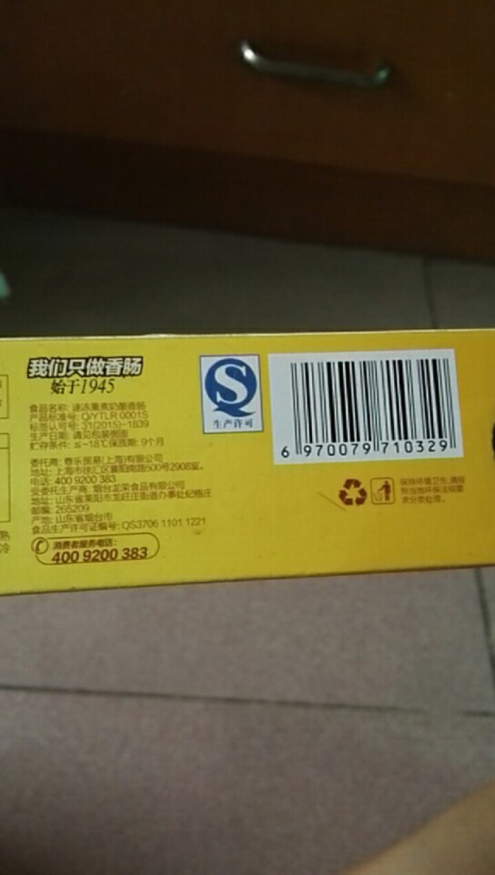 尊乐 百搭车达肠 冷冻熟食 65g/盒 芝士烤肠 早餐肠怎么样，好用吗，口碑，心得，评价，试用报告,第4张