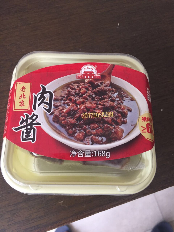 大红门 老北京肉酱 炸酱 168g/盒 冷藏熟食 北京老字号怎么样，好用吗，口碑，心得，评价，试用报告,第2张