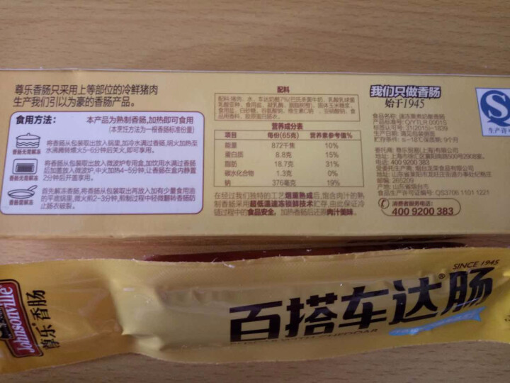 尊乐 百搭车达肠 冷冻熟食 65g/盒 芝士烤肠 早餐肠怎么样，好用吗，口碑，心得，评价，试用报告,第6张