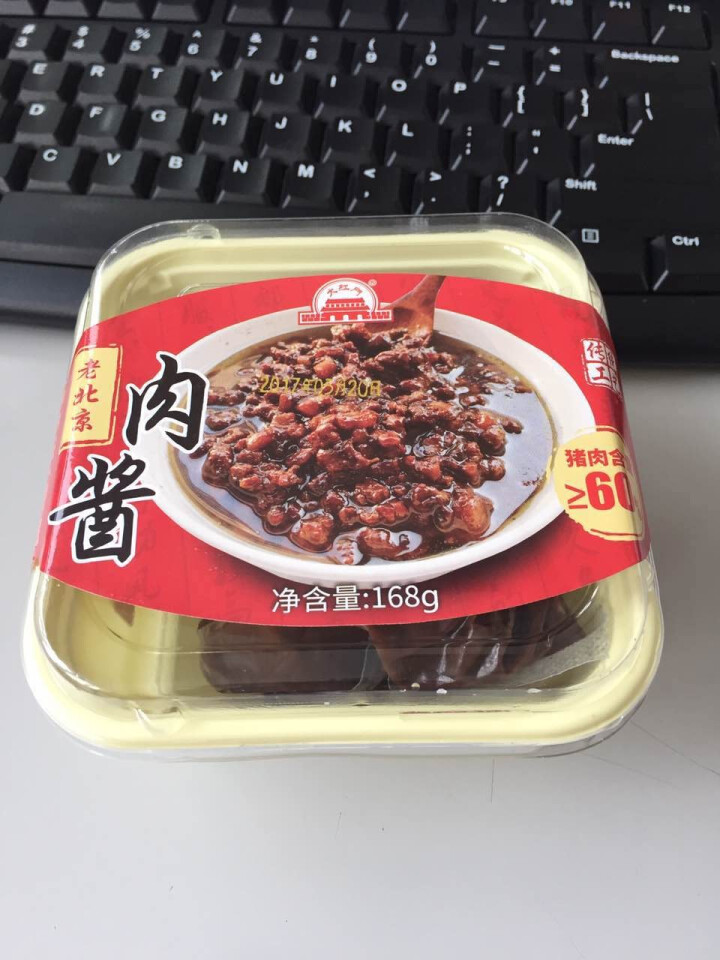 大红门 老北京肉酱 炸酱 168g/盒 冷藏熟食 北京老字号怎么样，好用吗，口碑，心得，评价，试用报告,第3张