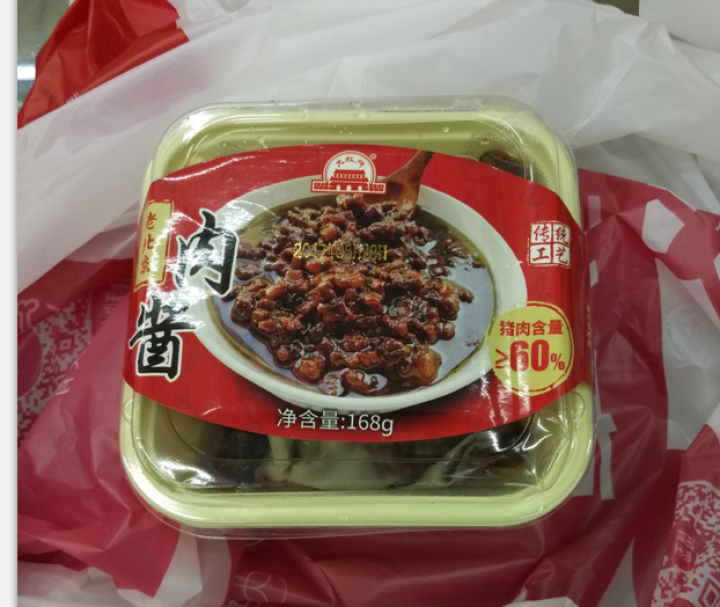 大红门 老北京肉酱 炸酱 168g/盒 冷藏熟食 北京老字号怎么样，好用吗，口碑，心得，评价，试用报告,第2张