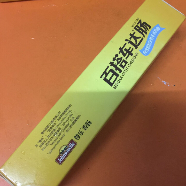 尊乐 百搭车达肠 冷冻熟食 65g/盒 芝士烤肠 早餐肠怎么样，好用吗，口碑，心得，评价，试用报告,第2张