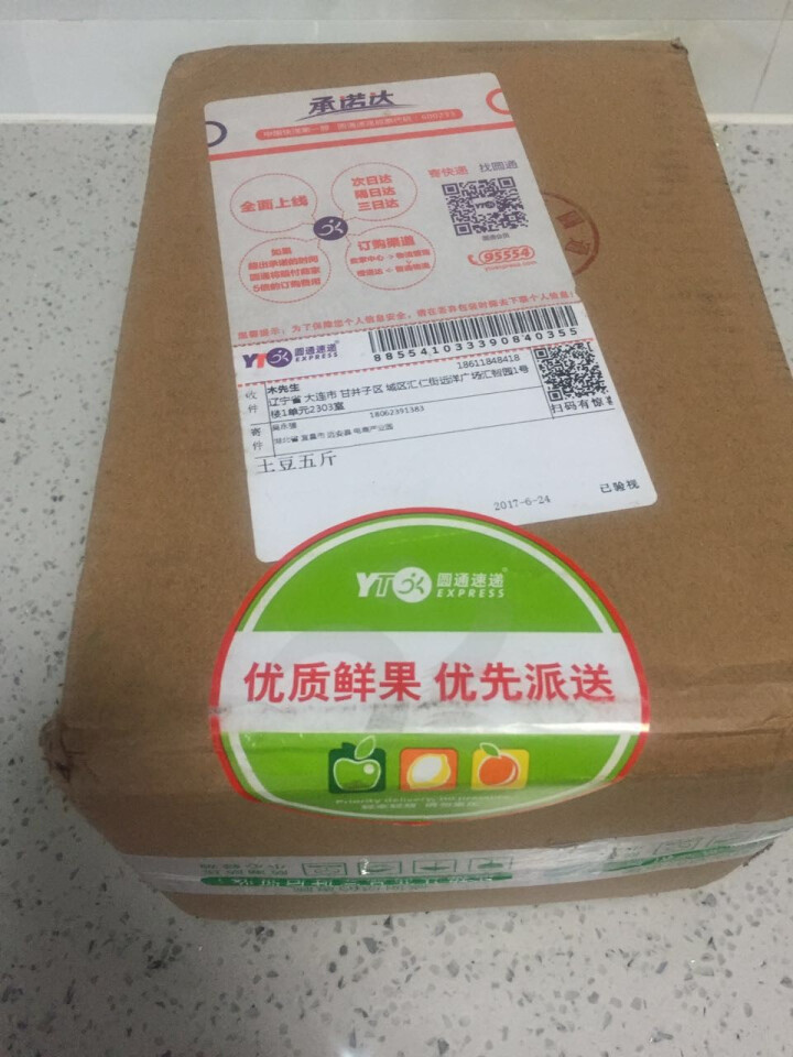 【远安馆】新鲜土豆2500g 农家有机肥种植新鲜洋芋 现挖现发马铃薯厨房蔬菜食怎么样，好用吗，口碑，心得，评价，试用报告,第2张