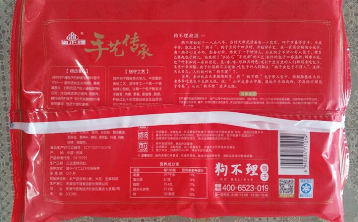 狗不理 手工包子 猪肉口味420g （12个）新老包装随机发送怎么样，好用吗，口碑，心得，评价，试用报告,第3张