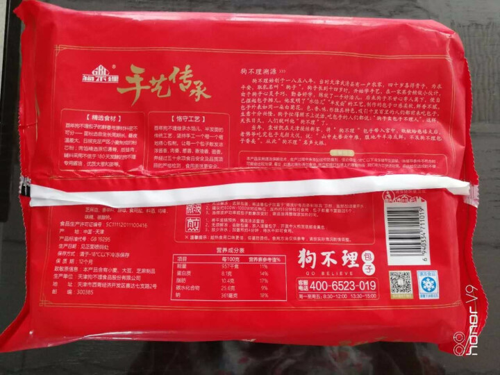 狗不理 手工包子 猪肉口味420g （12个）新老包装随机发送怎么样，好用吗，口碑，心得，评价，试用报告,第3张