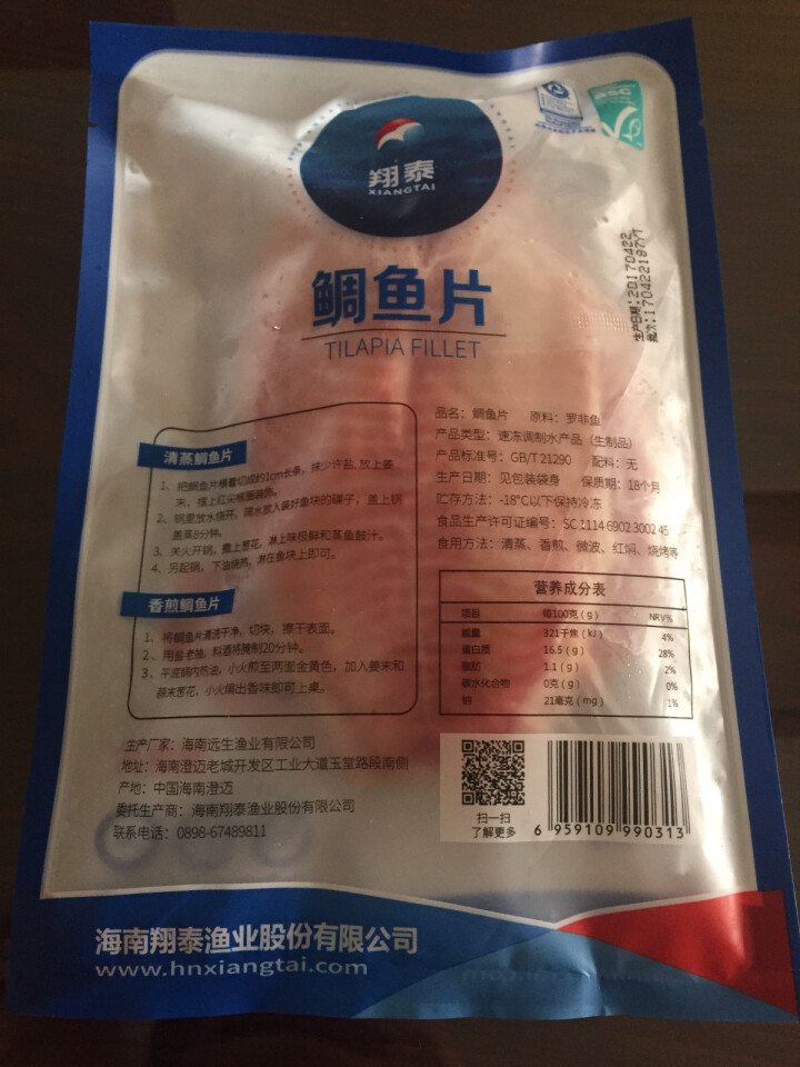 翔泰 冷冻海南鲷鱼片 230g 2片 袋装 烧烤食材 海鲜水产怎么样，好用吗，口碑，心得，评价，试用报告,第3张