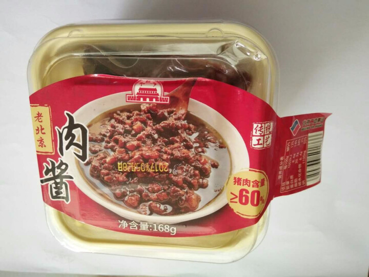 大红门 老北京肉酱 炸酱 168g/盒 冷藏熟食 北京老字号怎么样，好用吗，口碑，心得，评价，试用报告,第3张