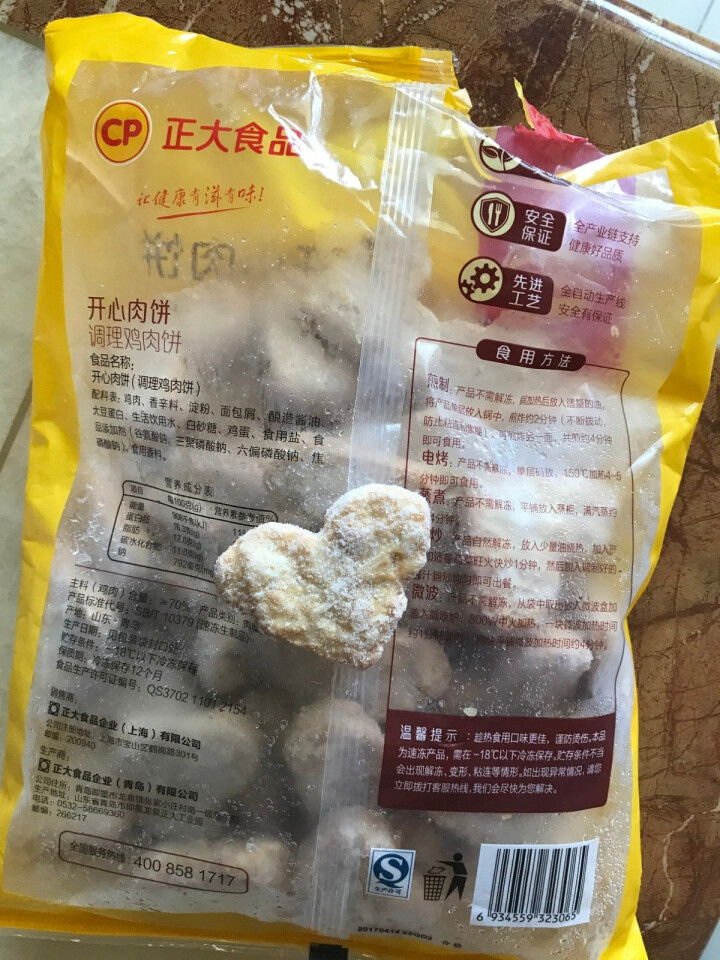 正大食品（CP）开心肉饼 1kg ( 50,第2张