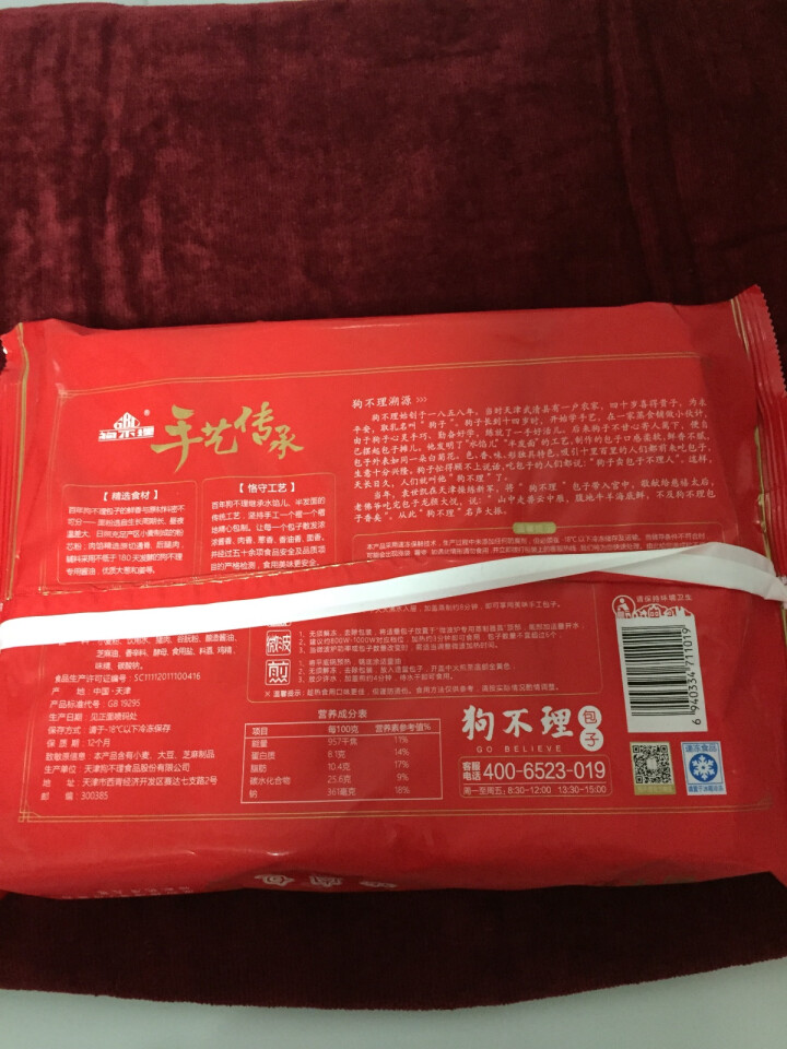 狗不理 手工包子 猪肉口味420g （12个）新老包装随机发送怎么样，好用吗，口碑，心得，评价，试用报告,第3张