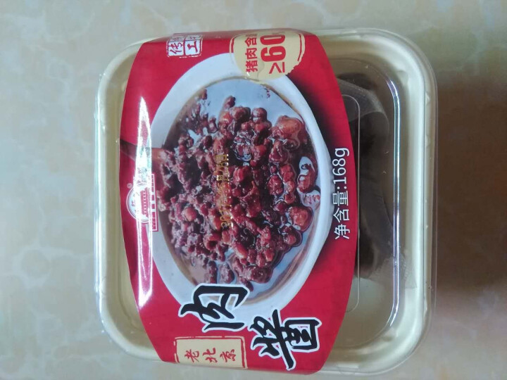 大红门 老北京肉酱 炸酱 168g/盒 冷藏熟食 北京老字号怎么样，好用吗，口碑，心得，评价，试用报告,第2张