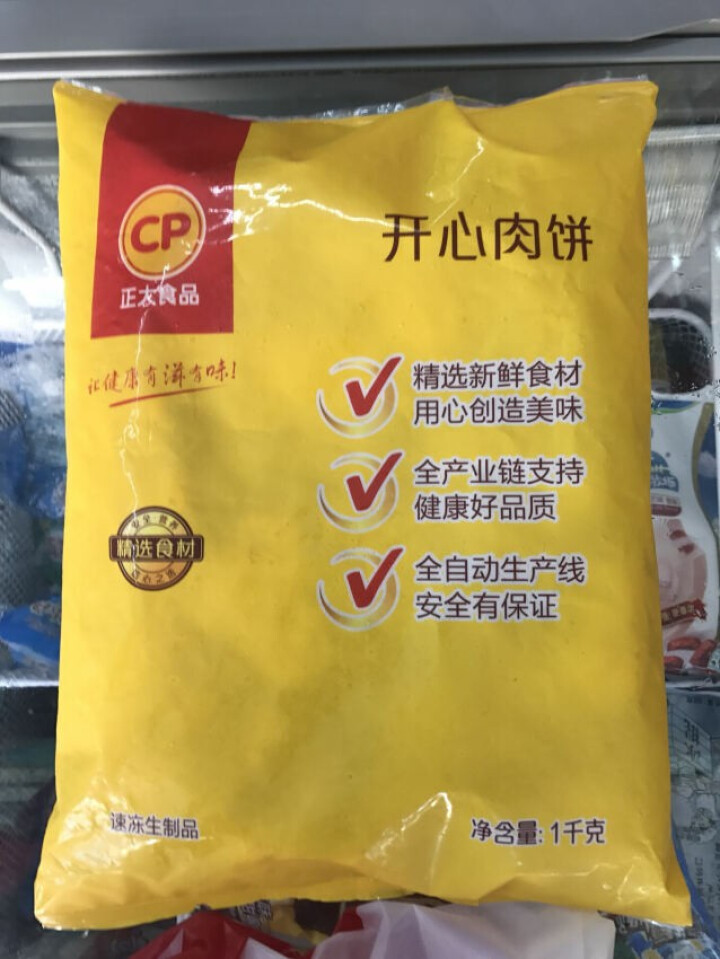 正大食品（CP）开心肉饼 1kg ( 50,第2张