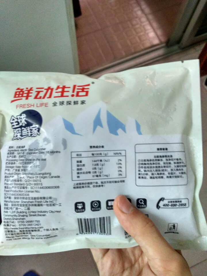 鲜动生活 冷冻加拿大北极海参 150g 3,第3张