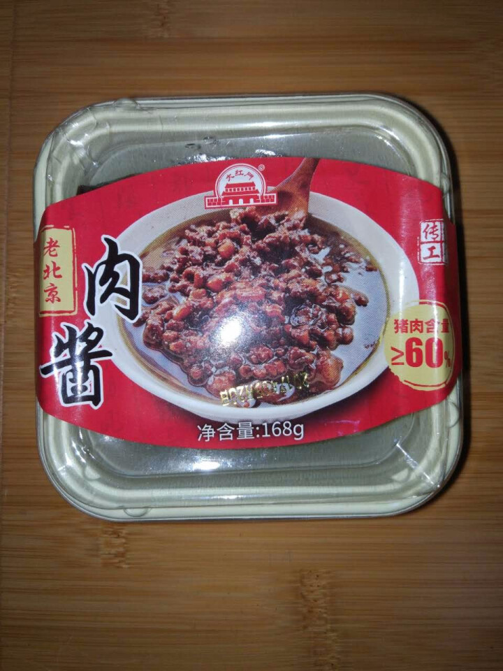 大红门 老北京肉酱 炸酱 168g/盒 冷藏熟食 北京老字号怎么样，好用吗，口碑，心得，评价，试用报告,第2张