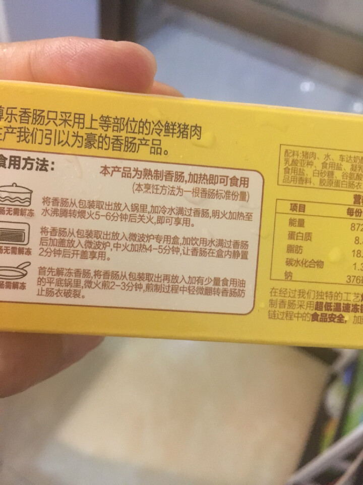 尊乐 百搭车达肠 冷冻熟食 65g/盒 芝士烤肠 早餐肠怎么样，好用吗，口碑，心得，评价，试用报告,第4张