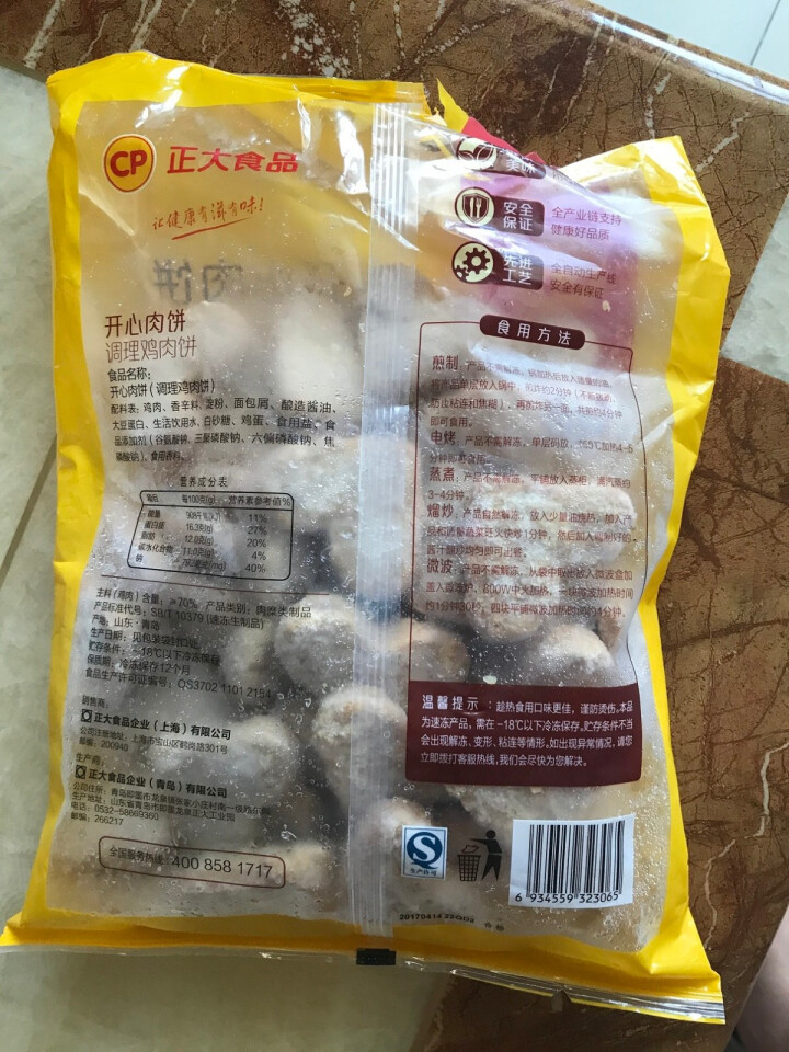 正大食品（CP）开心肉饼 1kg ( 50,第4张