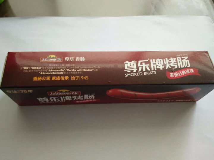 尊乐 原味烤肠 冷冻熟食 65g/盒 早餐肠怎么样，好用吗，口碑，心得，评价，试用报告,第2张