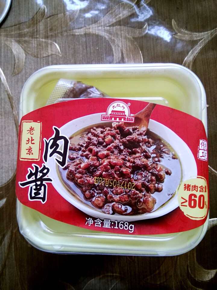 大红门 老北京肉酱 炸酱 168g/盒 冷藏熟食 北京老字号怎么样，好用吗，口碑，心得，评价，试用报告,第2张