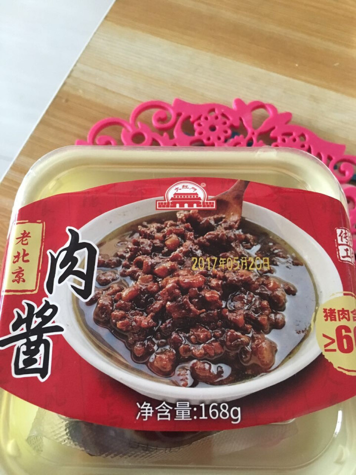 大红门 老北京肉酱 炸酱 168g/盒 冷藏熟食 北京老字号怎么样，好用吗，口碑，心得，评价，试用报告,第2张