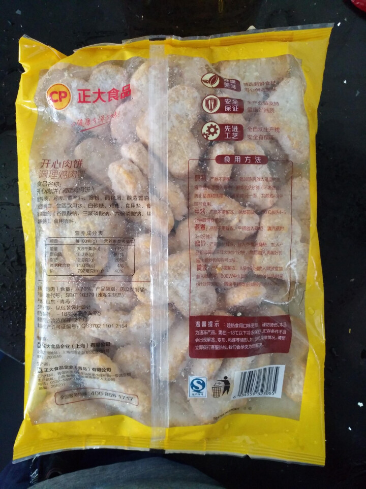 正大食品（CP）开心肉饼 1kg ( 50,第2张