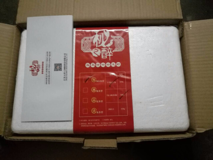 秘之醉 盱眙龙虾1500g（净重1200g）5,第2张