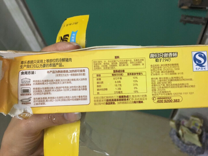 尊乐 百搭车达肠 冷冻熟食 65g/盒 芝士烤肠 早餐肠怎么样，好用吗，口碑，心得，评价，试用报告,第3张