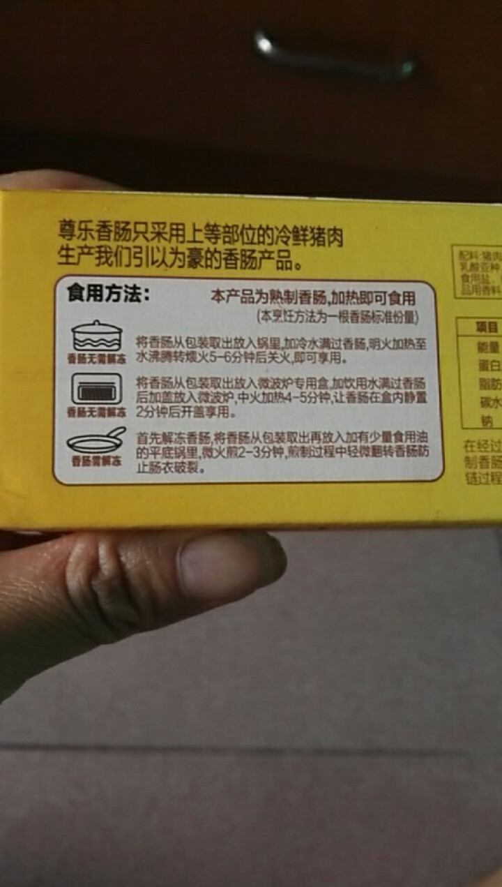 尊乐 百搭车达肠 冷冻熟食 65g/盒 芝士烤肠 早餐肠怎么样，好用吗，口碑，心得，评价，试用报告,第3张