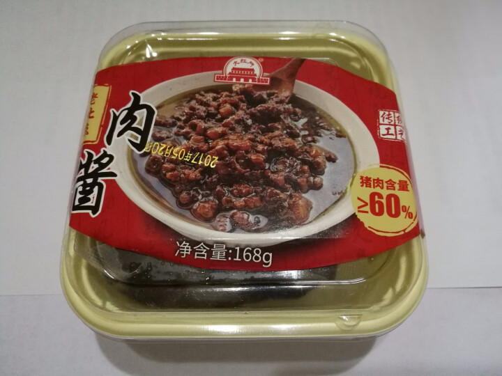 大红门 老北京肉酱 炸酱 168g/盒 冷藏熟食 北京老字号怎么样，好用吗，口碑，心得，评价，试用报告,第3张