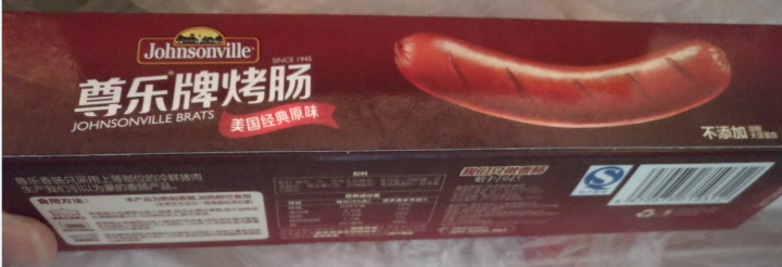 尊乐 原味烤肠 冷冻熟食 65g/盒 早餐肠怎么样，好用吗，口碑，心得，评价，试用报告,第3张