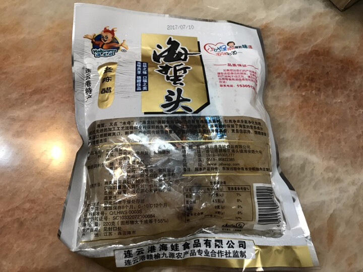 【高邮馆】海龙娃 海蜇头开袋即食  220g/袋 220克单袋怎么样，好用吗，口碑，心得，评价，试用报告,第2张