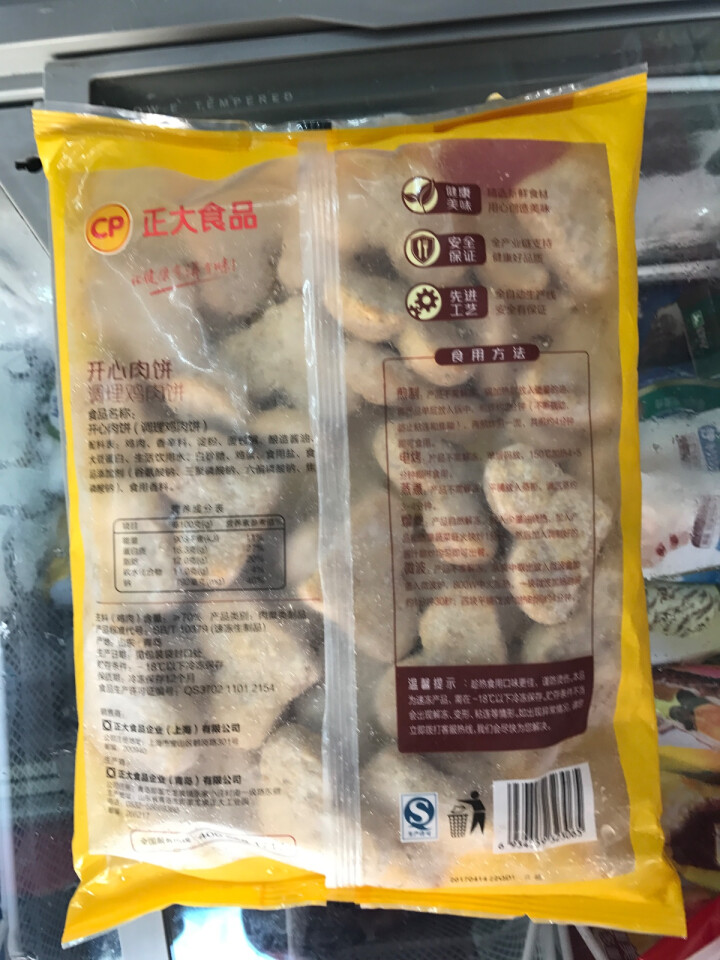 正大食品（CP）开心肉饼 1kg ( 50,第2张