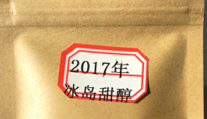 云茗木 冰岛甜醇 普洱茶熟茶饼茶 古树纯料头春茶叶发酵 10克装 熟茶中高端怎么样，好用吗，口碑，心得，评价，试用报告,第4张