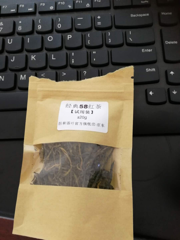 【试用装±20g】恬和 云南风庆滇红茶叶 经典58 松针 工夫红茶20g怎么样，好用吗，口碑，心得，评价，试用报告,第2张