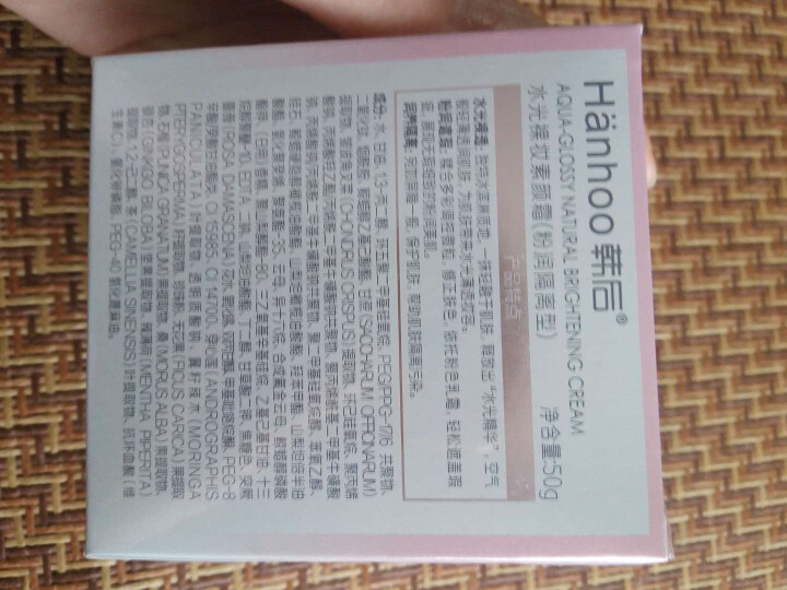 韩后(Hanhoo)水光裸妆素颜霜粉润隔离型(懒人蜗牛高保湿面霜  补水保湿 提亮肤色 自然裸透 遮瑕亮肤)怎么样，好用吗，口碑，心得，评价，试用报告,第4张