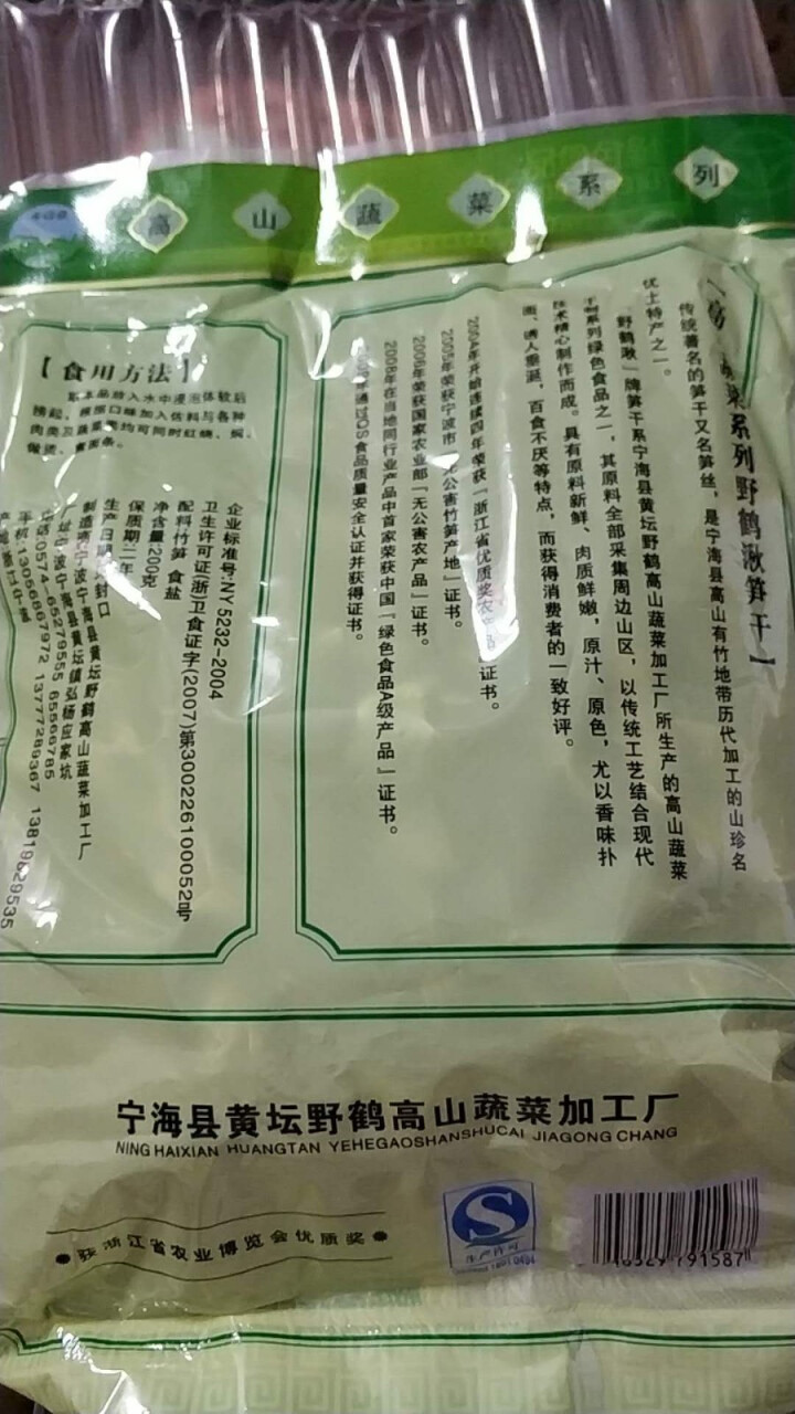 宁波宁海笋干竹笋干货 特产 山珍礼盒干笋 好评如潮 中秋节京东派送 一袋装怎么样，好用吗，口碑，心得，评价，试用报告,第4张