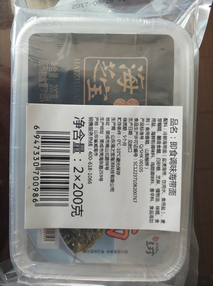 海芝宝 即食深海调味海带面 400g(200g*2) 盒装 香辣味 海鲜水产怎么样，好用吗，口碑，心得，评价，试用报告,第2张