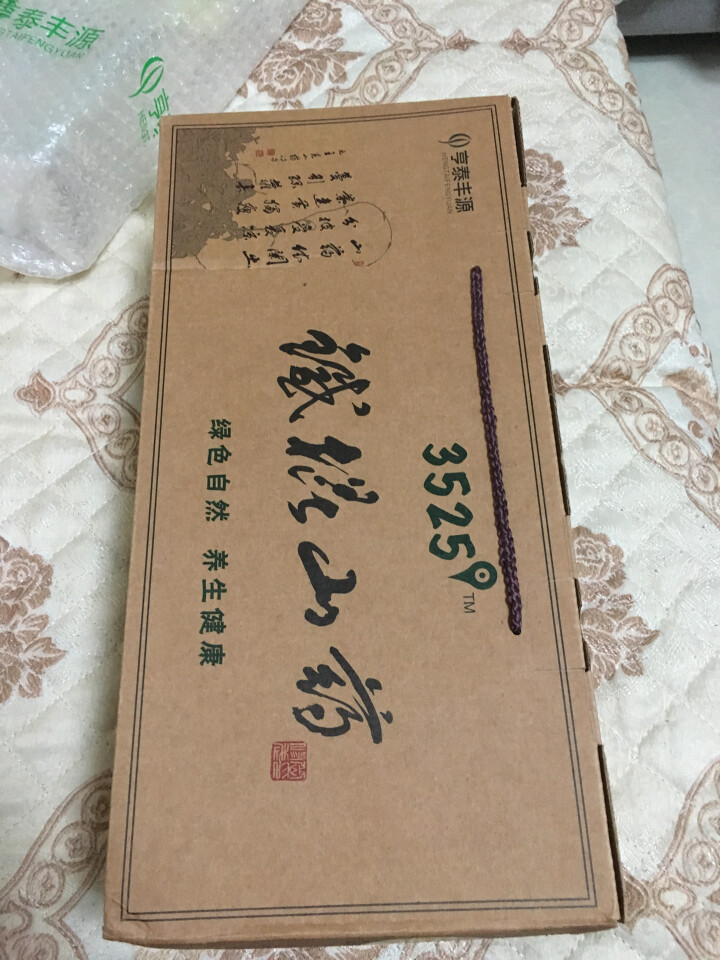 【绿色食品A级认证】铁棍怀山药 垆土 新鲜时蔬菜 河南焦作特产 节日礼品盒装 原产地直供 40cm盒装约4斤怎么样，好用吗，口碑，心得，评价，试用报告,第3张