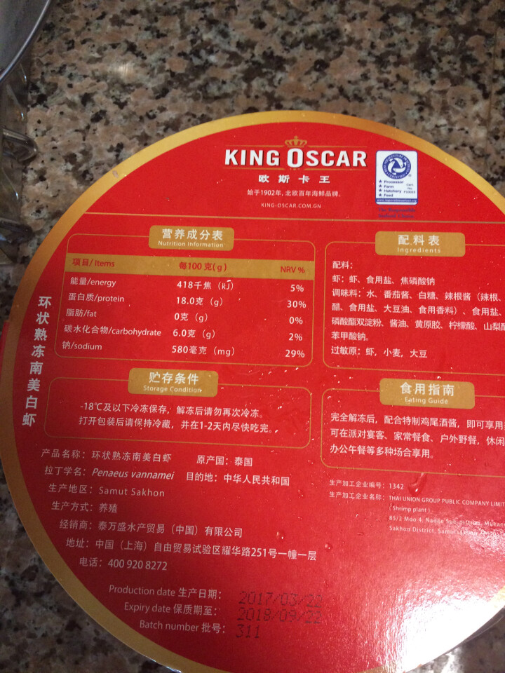 KING OSCAR 原装进口冷冻环状熟冻南美白虾 283g 19,第2张