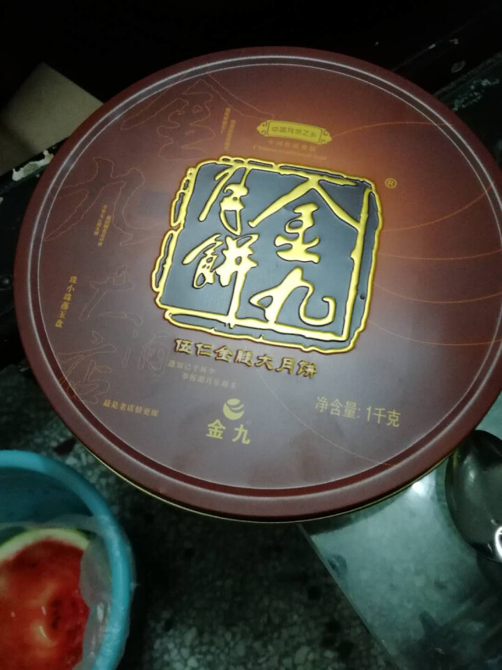 广州酒家利口福 包邮  金九大月饼 中秋月饼礼盒团购  五仁金腿大月饼 吴川酥皮金腿月饼 送礼 [2斤装（1000g）伍仁金腿大月饼]怎么样，好用吗，口碑，心得,第3张