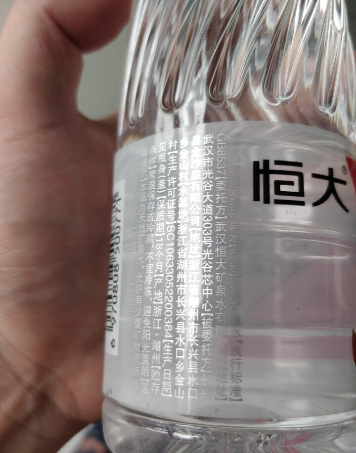 恒大 苏采矿泉水 饮用水 天然水 非纯净水 个性瓶身高颜值 500ml*1瓶怎么样，好用吗，口碑，心得，评价，试用报告,第3张