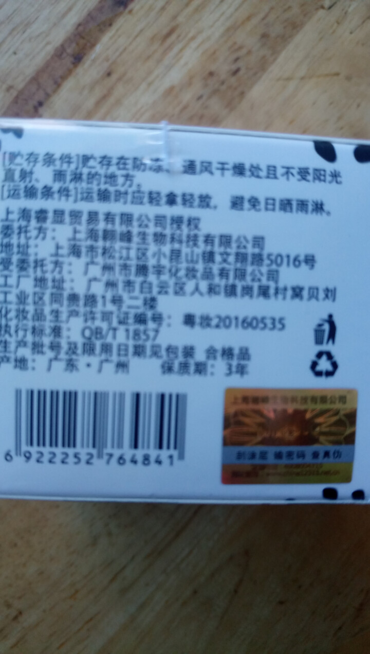 【买1送1】伽优正品牛奶爆奶珠面霜补水保湿冬季天擦脸香香滋润布丁护脸霜男女学生 50g怎么样，好用吗，口碑，心得，评价，试用报告,第3张