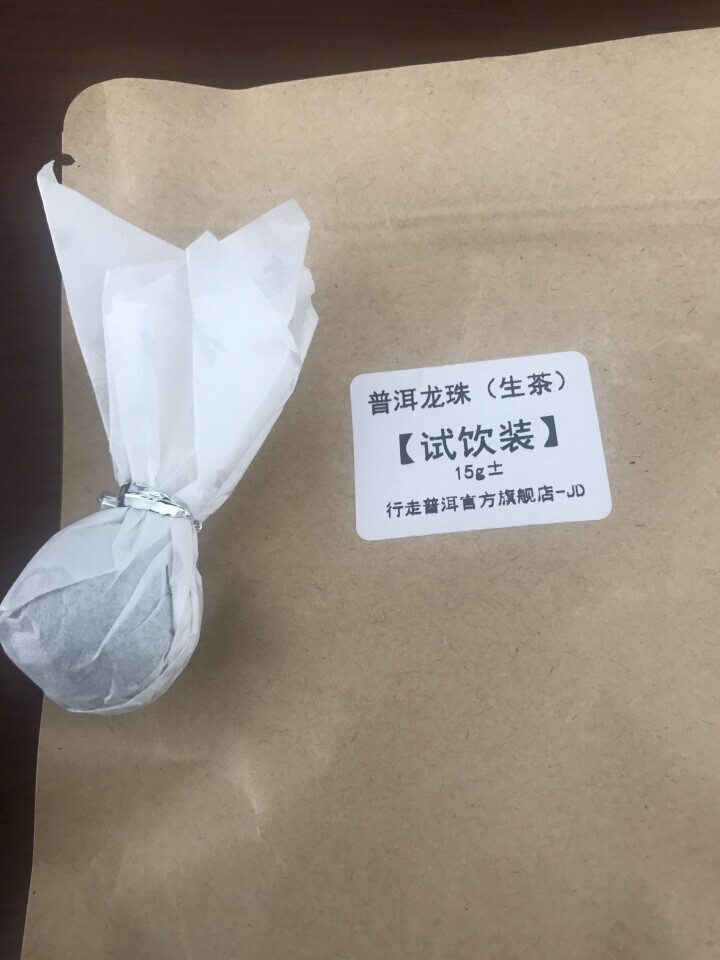 冰岛龙珠 两颗 试用装怎么样，好用吗，口碑，心得，评价，试用报告,第3张