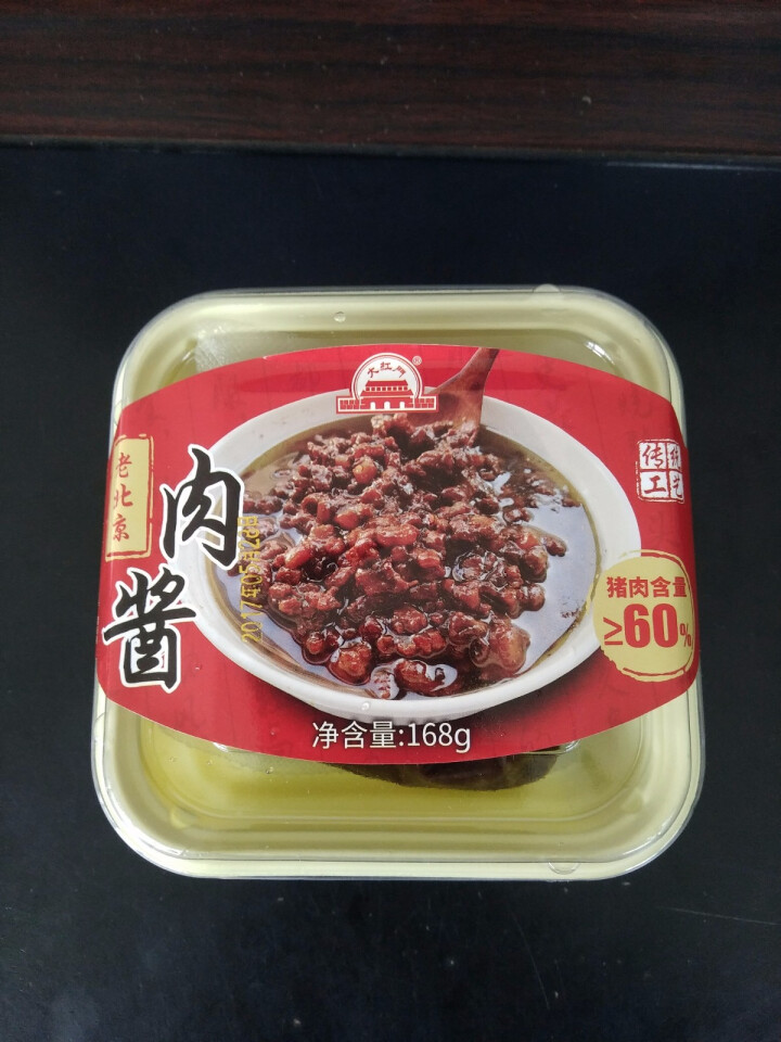 大红门 老北京肉酱 炸酱 168g/盒 冷藏熟食 北京老字号怎么样，好用吗，口碑，心得，评价，试用报告,第2张