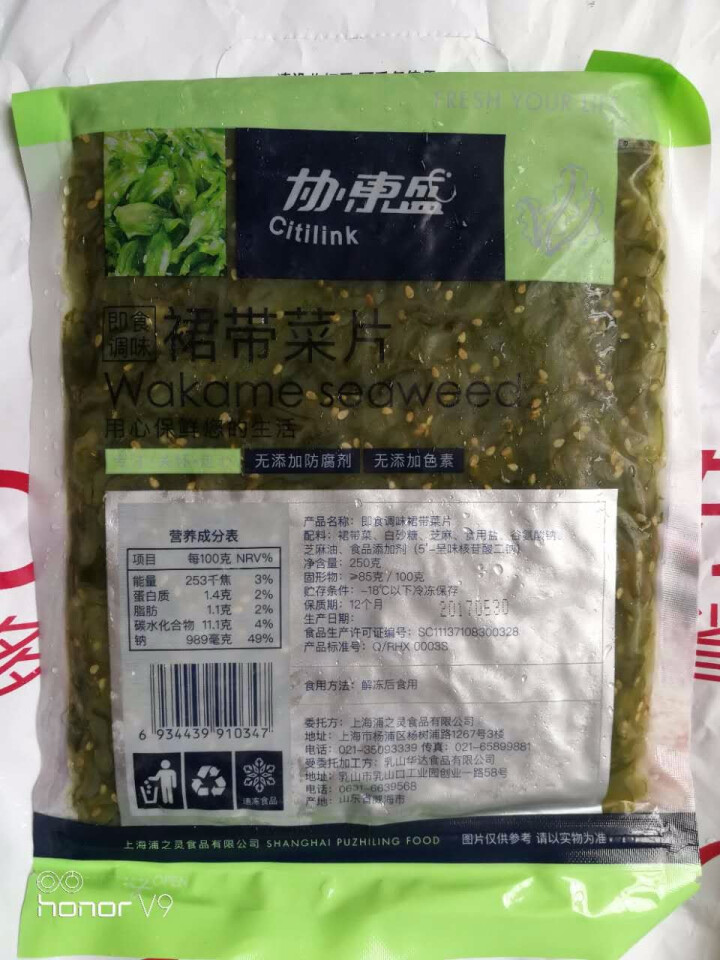 协东盛 即食调味裙带菜片 250g 袋装 寿司料理海草 海藻沙拉怎么样，好用吗，口碑，心得，评价，试用报告,第3张